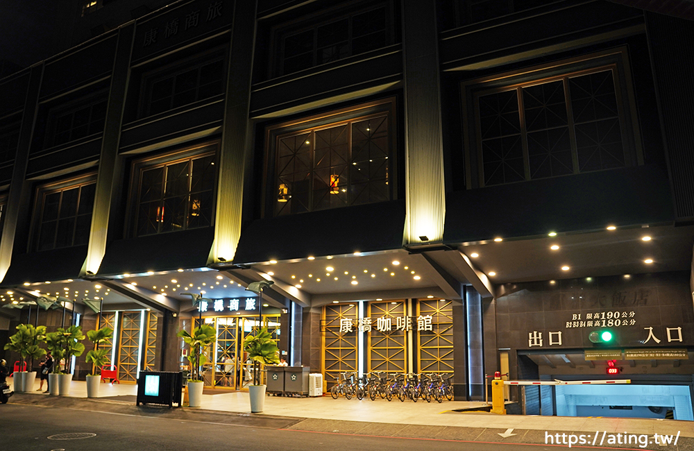 【高雄住宿】康橋商旅七賢館一泊二食、下午茶 - 第1張圖 【高雄住宿】康橋商旅七賢館一泊二食、下午茶