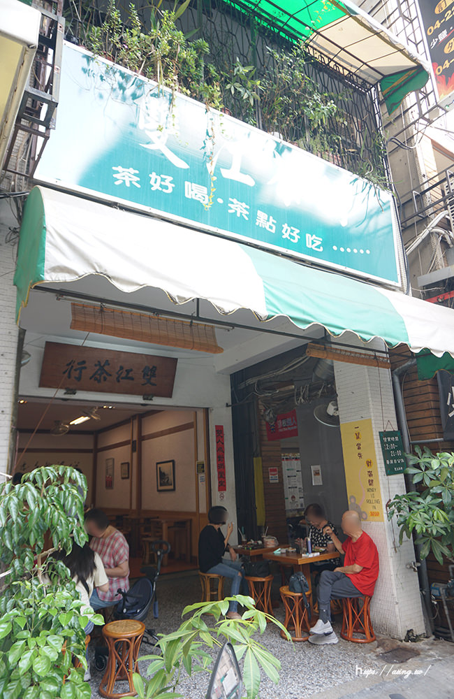 台中老店雙江茶行帶有懷舊風泡沫紅茶店 婷玩味生活