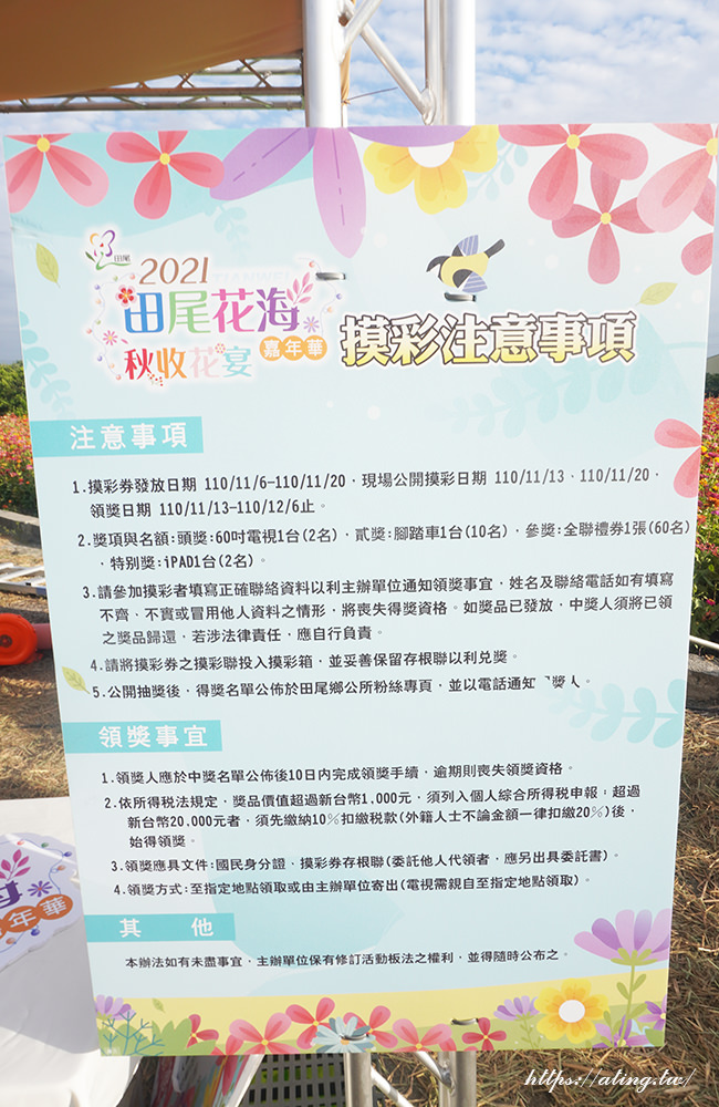 2021 Tiano flower 06