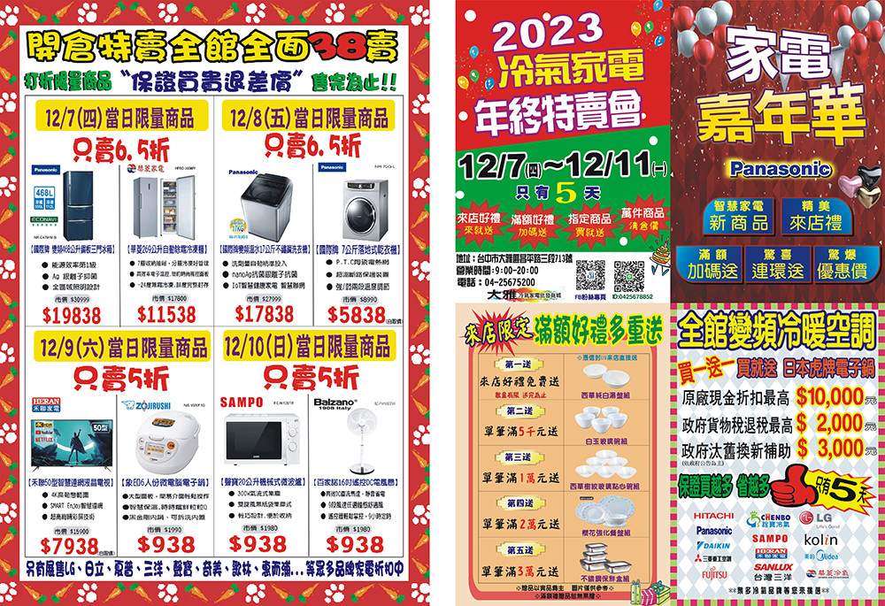 2023 daya air conditioner appliances flash sale 02
