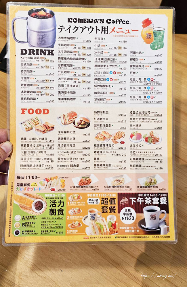 客美多咖啡館超值早餐攻略11：00前進場消費點一杯飲料或咖啡送早餐四選一