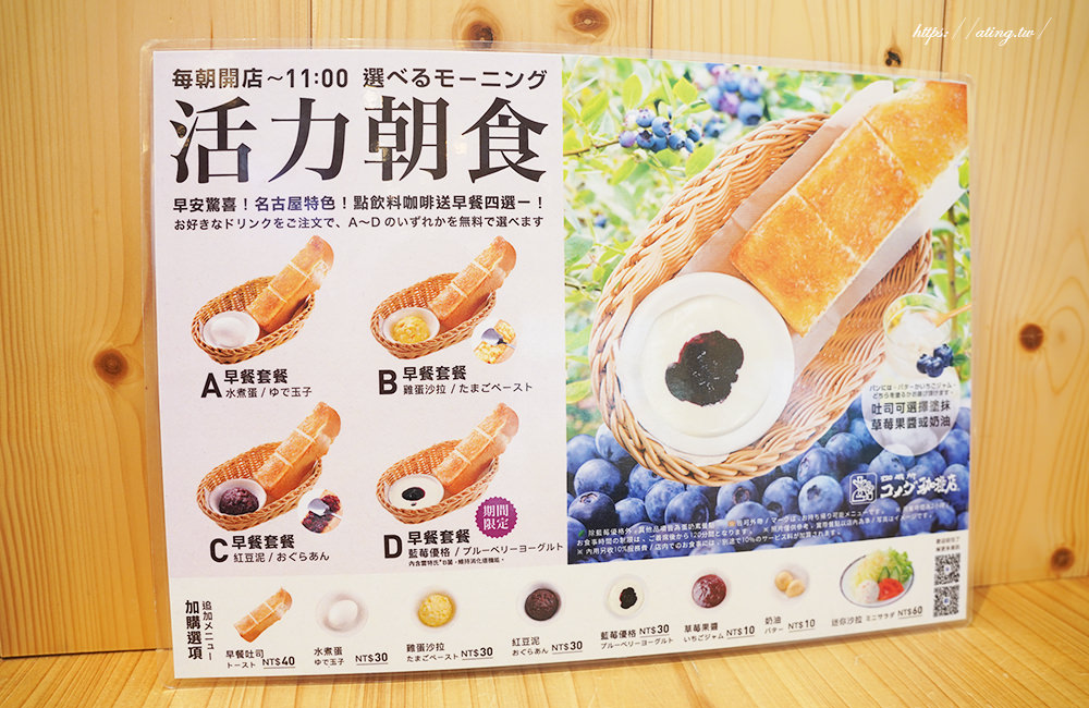 客美多咖啡館超值早餐攻略11：00前進場消費點一杯飲料或咖啡送早餐四選一