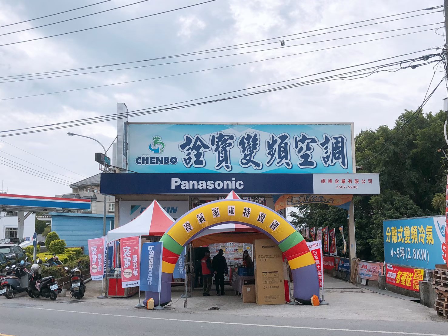 2024年大雅冷氣家電夏日特賣會冷氣大促銷只有4天!!優惠好禮享不完 - 第2張圖 2024年大雅冷氣家電夏日特賣會冷氣大促銷只有4天!!優惠好禮享不完