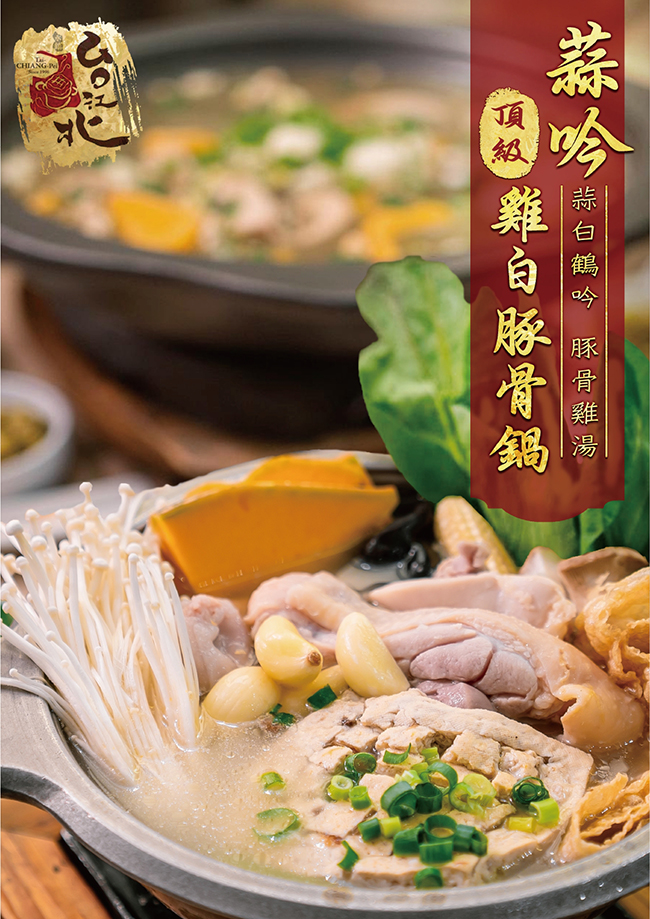 台北江麻辣臭豆腐嶺東店自助吧任你喝,全新 5 款鍋物湯頭登場!每鍋都有鴨血+豆腐,像在吃迷你版宮廷盛宴 - 第22張圖 台北江麻辣臭豆腐嶺東店自助吧任你喝,全新 5 款鍋物湯頭登場!每鍋都有鴨血+豆腐,像在吃迷你版宮廷盛宴