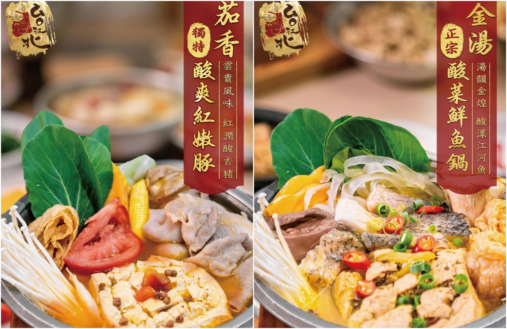 台北江麻辣臭豆腐嶺東店自助吧任你喝,全新 5 款鍋物湯頭登場!每鍋都有鴨血+豆腐,像在吃迷你版宮廷盛宴 - 第21張圖 台北江麻辣臭豆腐嶺東店自助吧任你喝,全新 5 款鍋物湯頭登場!每鍋都有鴨血+豆腐,像在吃迷你版宮廷盛宴