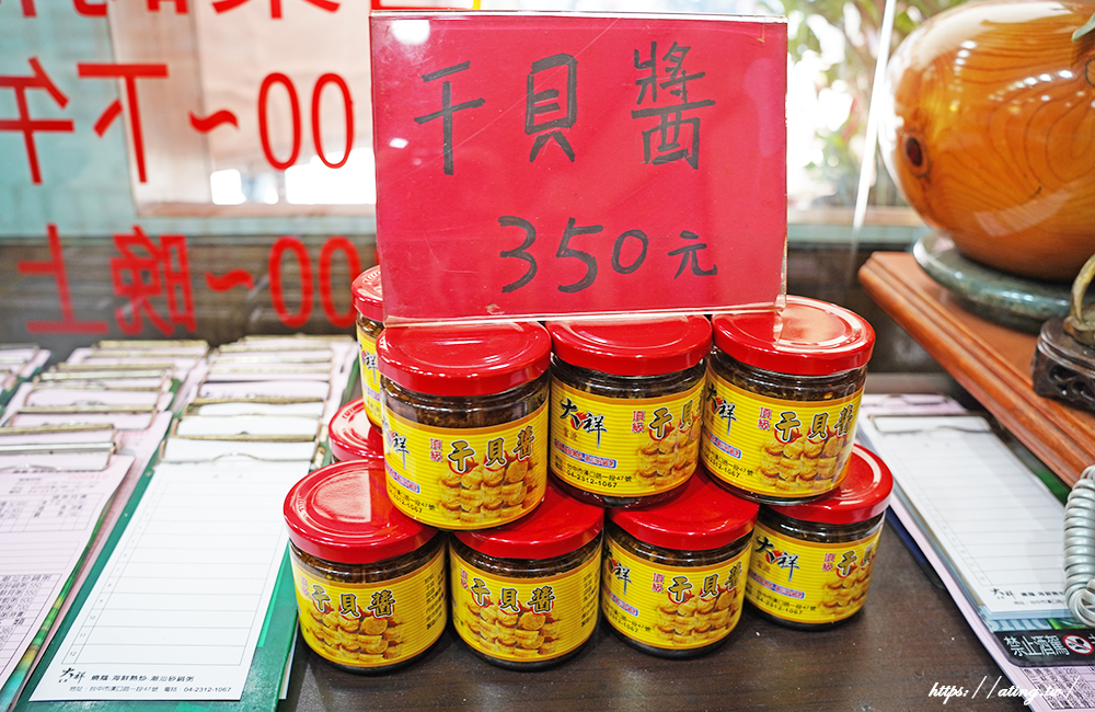 2026台中年菜推薦》大祥海鮮燒鵝餐廳輕鬆提走整桌年菜讓你免下廚輕鬆圍爐吃團圓飯 - 第6張圖 2026台中年菜推薦》大祥海鮮燒鵝餐廳輕鬆提走整桌年菜讓你免下廚輕鬆圍爐吃團圓飯