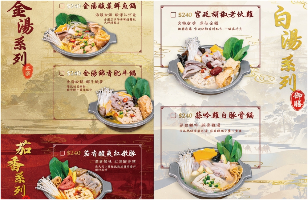 台北江麻辣臭豆腐嶺東店自助吧任你喝,全新 5 款鍋物湯頭登場!每鍋都有鴨血+豆腐,像在吃迷你版宮廷盛宴 - 第12張圖 台北江麻辣臭豆腐嶺東店自助吧任你喝,全新 5 款鍋物湯頭登場!每鍋都有鴨血+豆腐,像在吃迷你版宮廷盛宴