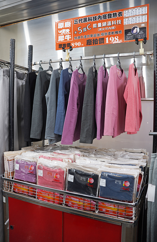 台中大里德芳路原廠犀牛黑科技機能服飾特賣會開跑全館100元起~任搭四件990元~ - 第27張圖 台中大里德芳路原廠犀牛黑科技機能服飾特賣會開跑全館100元起~任搭四件990元~