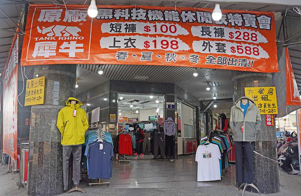 台中大里德芳路原廠犀牛黑科技機能服飾特賣會開跑全館100元起~任搭四件990元~ - 第2張圖 台中大里德芳路原廠犀牛黑科技機能服飾特賣會開跑全館100元起~任搭四件990元~