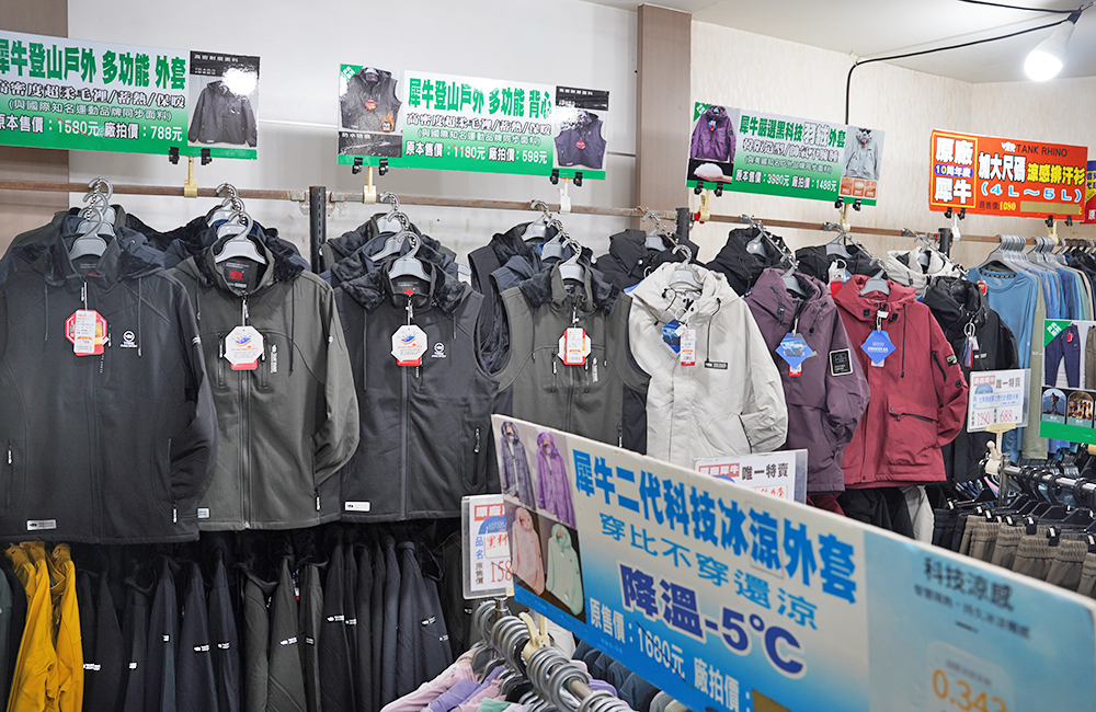 台中大里德芳路原廠犀牛黑科技機能服飾特賣會開跑全館100元起~任搭四件990元~ - 第43張圖 台中大里德芳路原廠犀牛黑科技機能服飾特賣會開跑全館100元起~任搭四件990元~