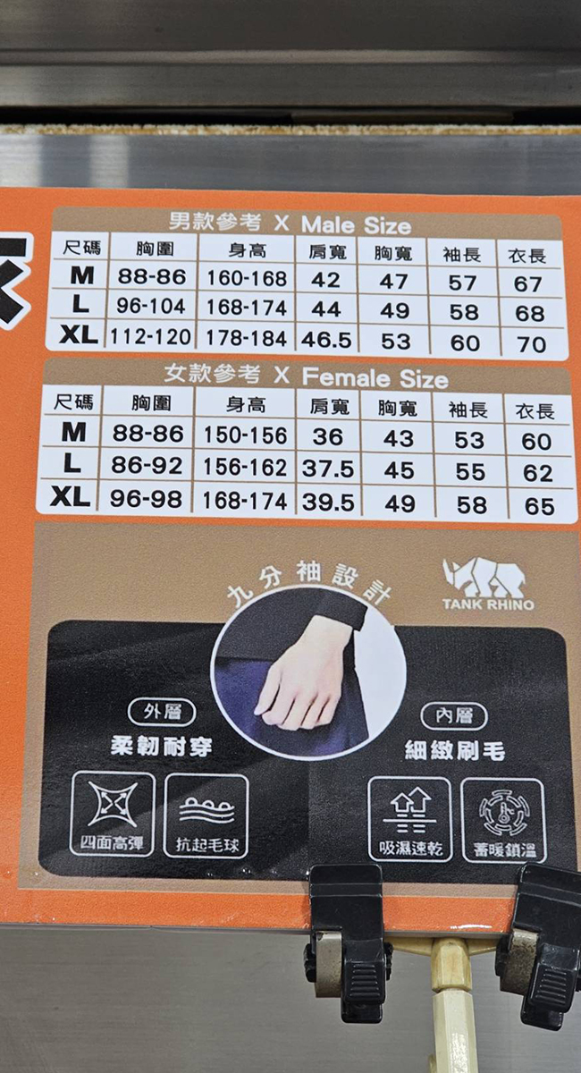 台中大里德芳路原廠犀牛黑科技機能服飾特賣會開跑全館100元起~任搭四件990元~ - 第28張圖 台中大里德芳路原廠犀牛黑科技機能服飾特賣會開跑全館100元起~任搭四件990元~