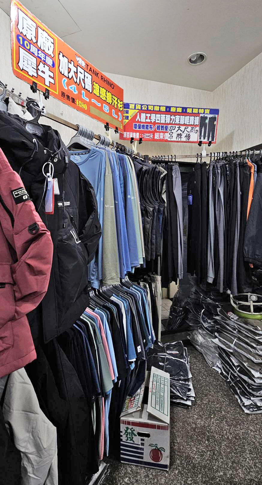 台中大里德芳路原廠犀牛黑科技機能服飾特賣會開跑全館100元起~任搭四件990元~ - 第49張圖 台中大里德芳路原廠犀牛黑科技機能服飾特賣會開跑全館100元起~任搭四件990元~