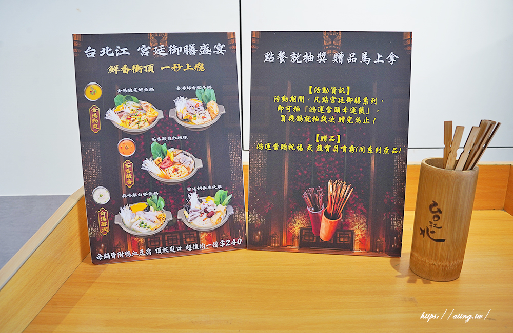 台北江麻辣臭豆腐嶺東店自助吧任你喝,全新 5 款鍋物湯頭登場!每鍋都有鴨血+豆腐,像在吃迷你版宮廷盛宴 - 第23張圖 台北江麻辣臭豆腐嶺東店自助吧任你喝,全新 5 款鍋物湯頭登場!每鍋都有鴨血+豆腐,像在吃迷你版宮廷盛宴