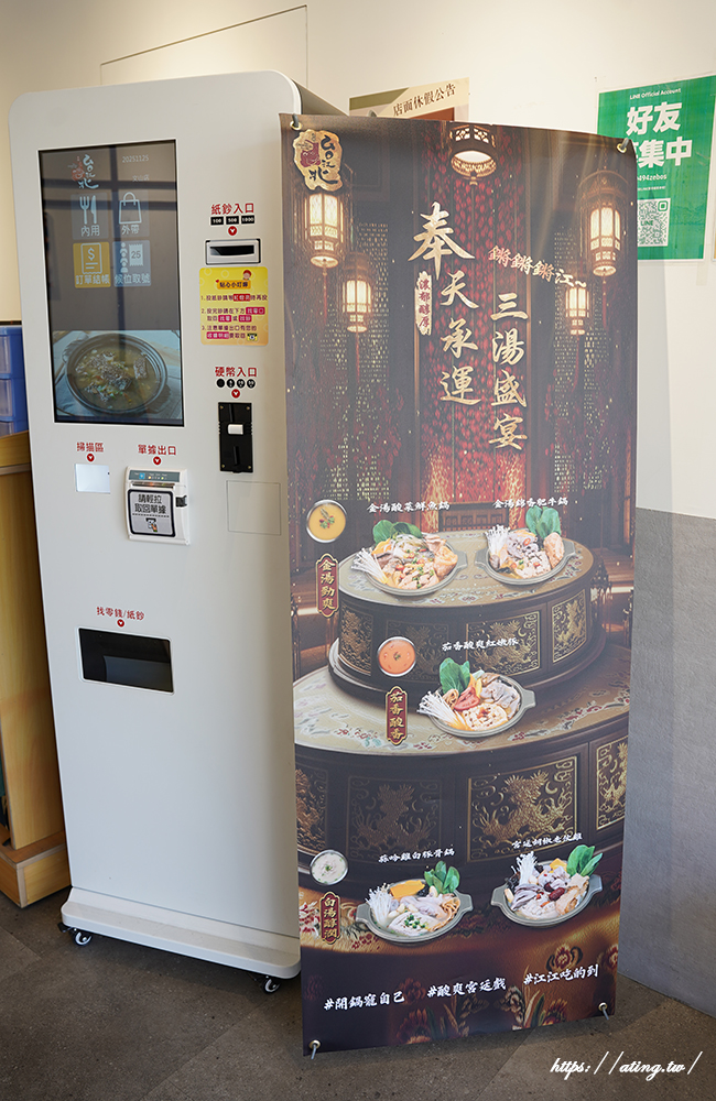 台北江麻辣臭豆腐嶺東店自助吧任你喝,全新 5 款鍋物湯頭登場!每鍋都有鴨血+豆腐,像在吃迷你版宮廷盛宴 - 第2張圖 台北江麻辣臭豆腐嶺東店自助吧任你喝,全新 5 款鍋物湯頭登場!每鍋都有鴨血+豆腐,像在吃迷你版宮廷盛宴