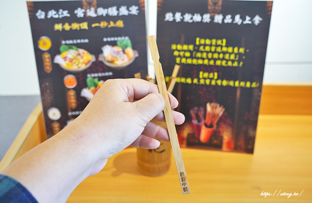 台北江麻辣臭豆腐嶺東店自助吧任你喝,全新 5 款鍋物湯頭登場!每鍋都有鴨血+豆腐,像在吃迷你版宮廷盛宴 - 第24張圖 台北江麻辣臭豆腐嶺東店自助吧任你喝,全新 5 款鍋物湯頭登場!每鍋都有鴨血+豆腐,像在吃迷你版宮廷盛宴