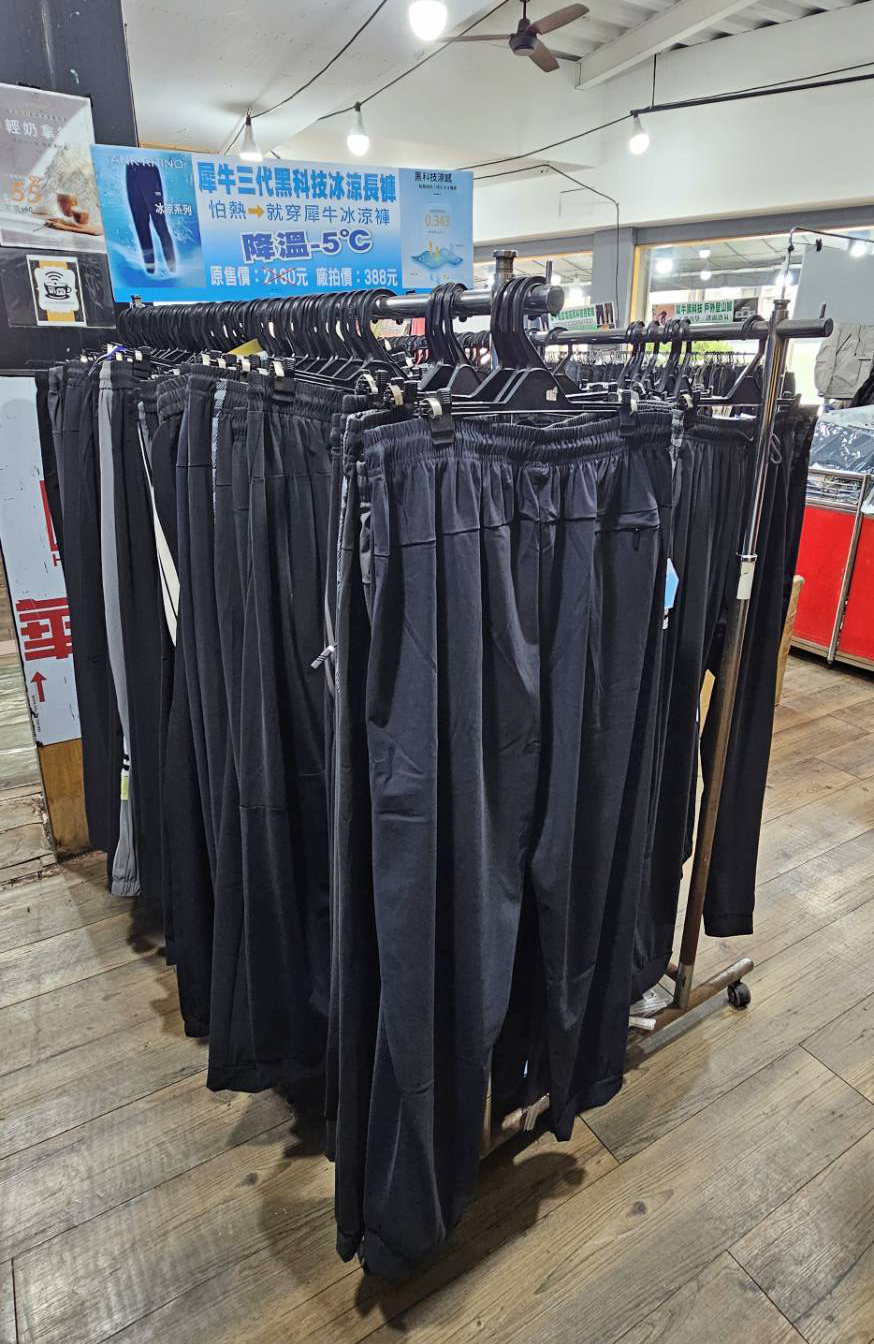 原廠犀牛黑科技機能服飾特賣會台南新市區中正路開跑全館100元起~任搭四件990元~ - 第72張圖 原廠犀牛黑科技機能服飾特賣會台南新市區中正路開跑全館100元起~任搭四件990元~