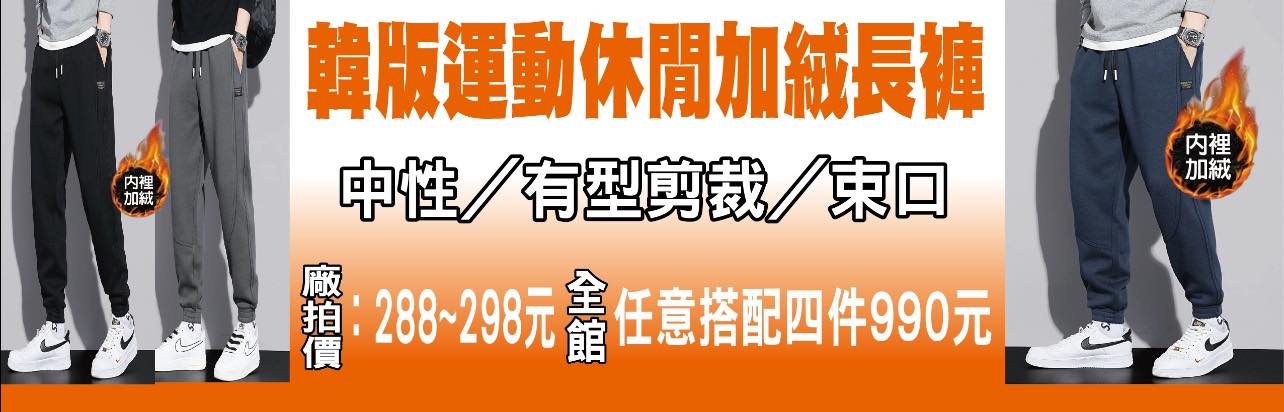 2026年原廠犀牛黑科技機能服飾特賣會台南安南區海佃路開跑全館100元起~任搭四件990元~