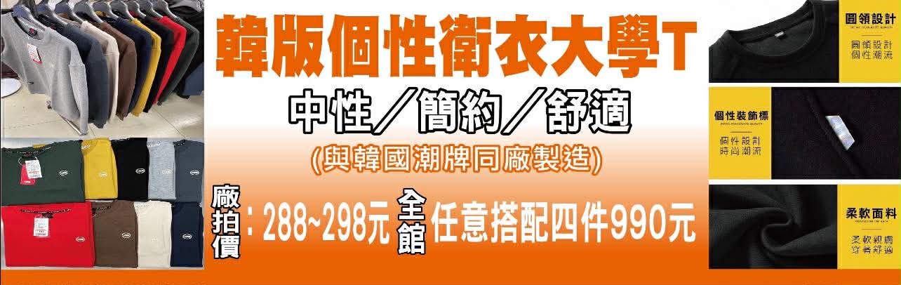 台中西區東興路原廠犀牛黑科技機能服飾特賣會開跑全館100元起~任搭四件990元~