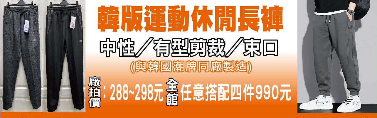 台中西區東興路原廠犀牛黑科技機能服飾特賣會開跑全館100元起~任搭四件990元~