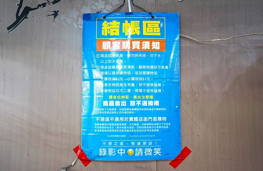 台中西區東興路原廠犀牛黑科技機能服飾特賣會開跑全館100元起~任搭四件990元~