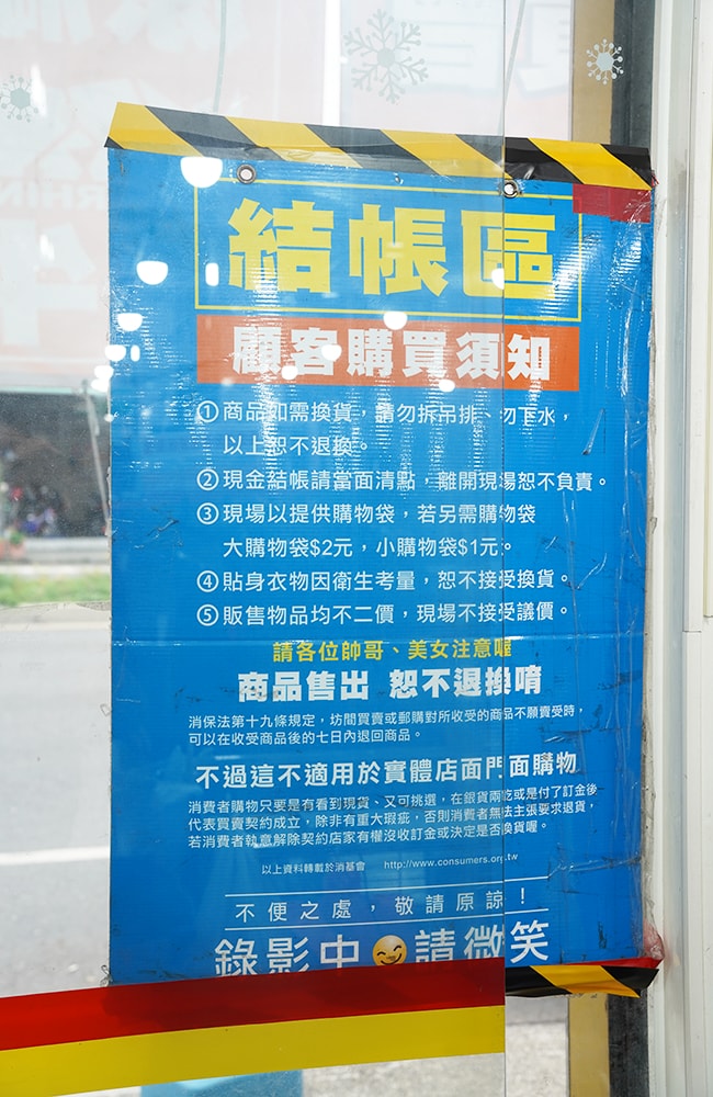 2026年原廠犀牛黑科技機能服飾特賣會台南安南區海佃路開跑全館100元起~任搭四件990元~
