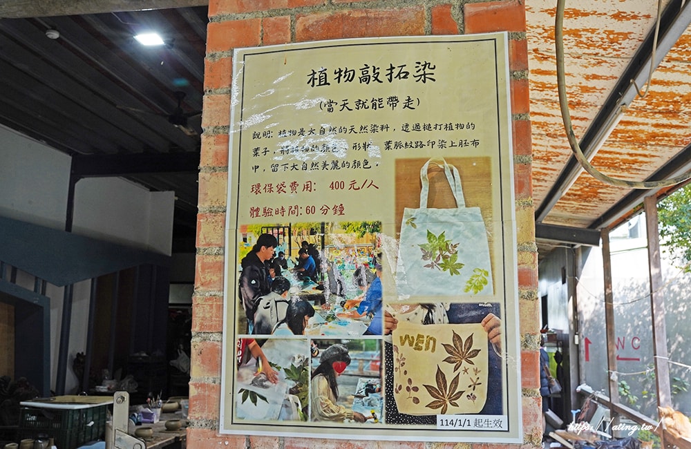2026年田中窯創藝園區蜀葵花季花海迎春DIY、賞花吃美食 - 第8張圖 2026年田中窯創藝園區蜀葵花季花海迎春DIY、賞花吃美食