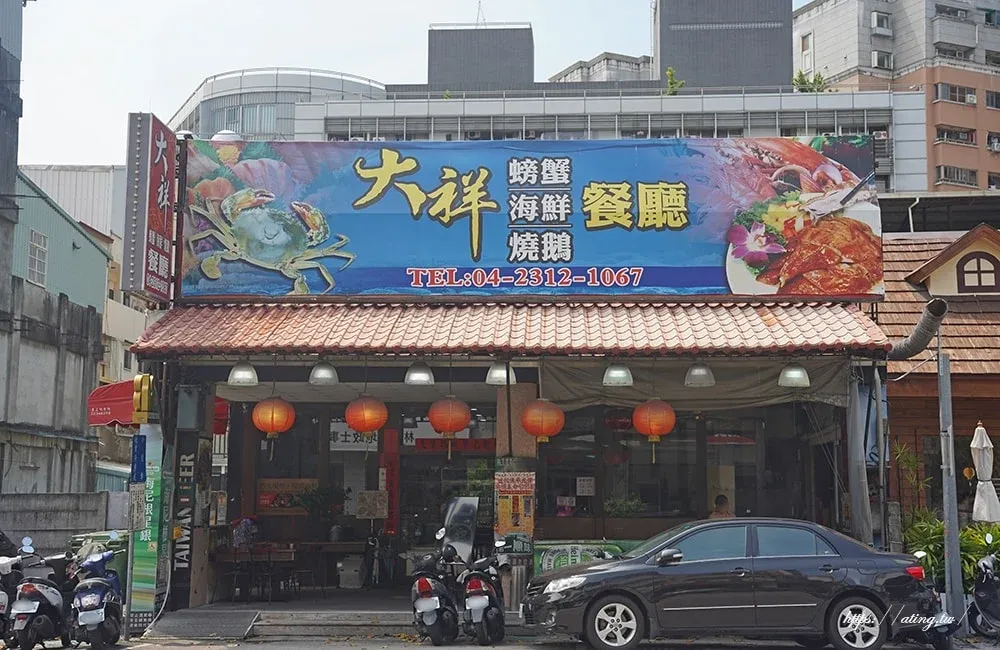 台中聚餐必衝！大祥海鮮餐廳「2026 平日限定 6 人合菜」下殺 71 折！7 菜 1 湯特價 $3200，爽吃招牌燒鵝、鮑魚粥
