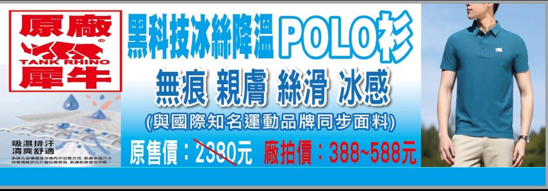 2026年原廠犀牛<台中西屯區漢口路>短期特賣會開跑全館100元起~任搭四件990元~