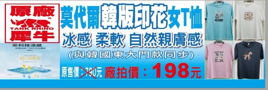 2026年原廠犀牛<台中西屯區漢口路>短期特賣會開跑全館100元起~任搭四件990元~