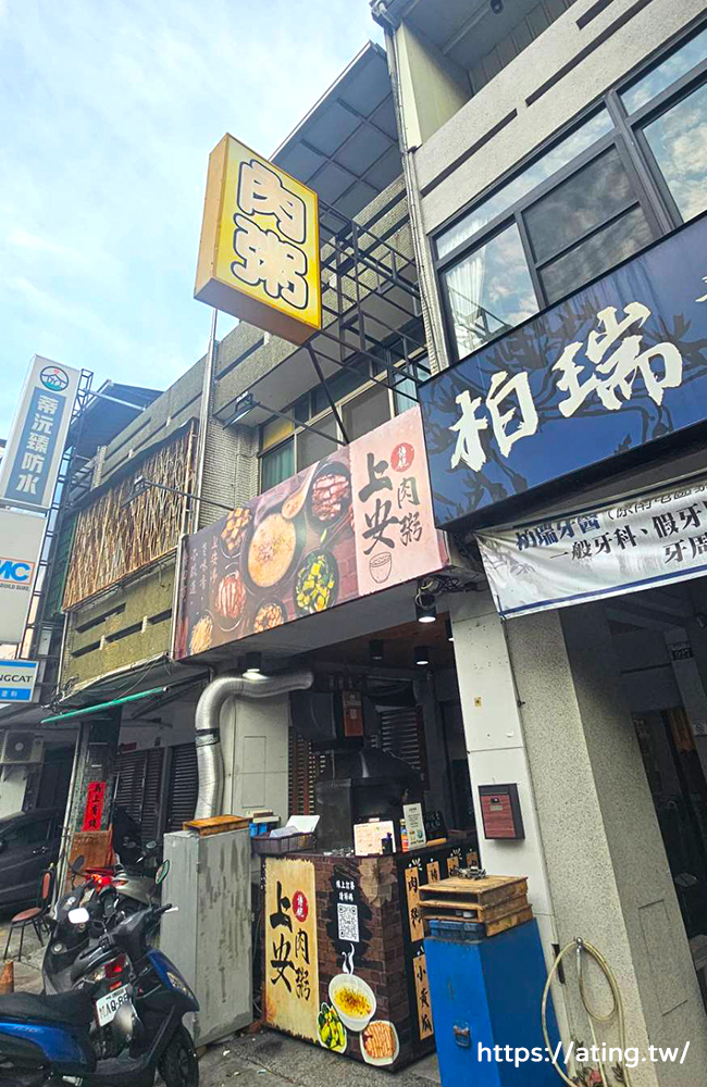 Shang An Traditional Pork Congee Xitun Flagship Store 03