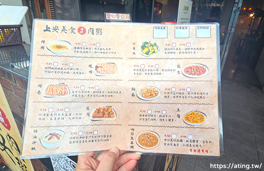 Shang An Traditional Pork Congee Xitun Flagship Store 04