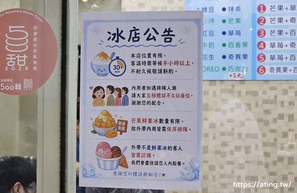 台中隱藏版芒果冰鋪滿滿芒果丁居然只要100元