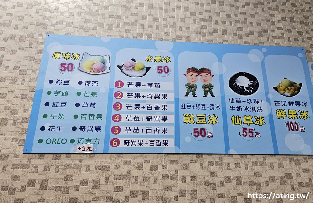 台中隱藏版芒果冰鋪滿滿芒果丁居然只要100元