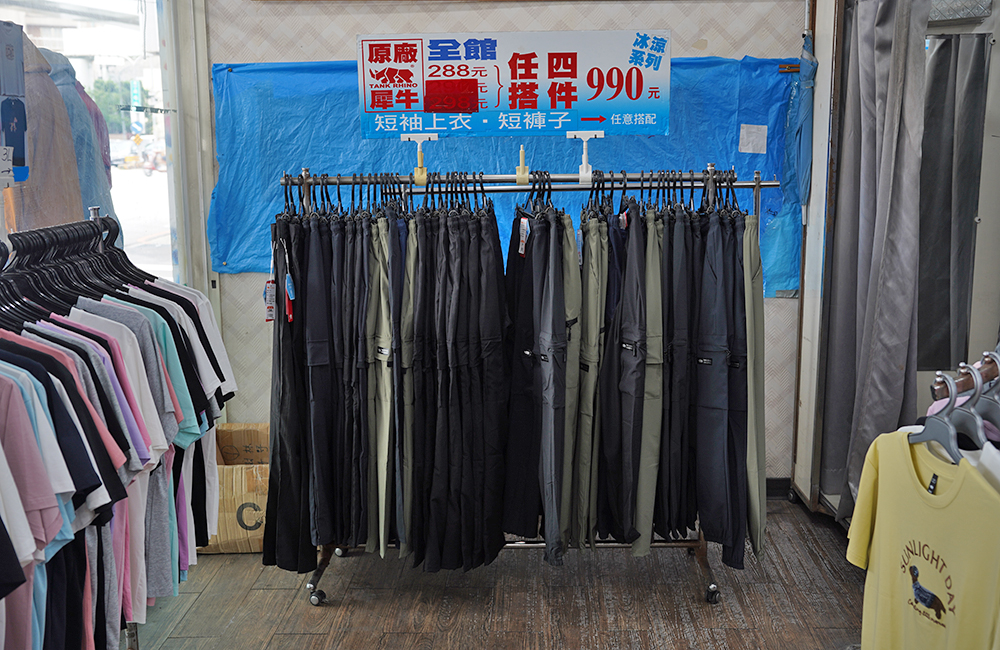 2026年台中原廠犀牛服飾特賣會<台中北屯>短期特賣會開跑全館100元起~任搭四件990元~ - 第35張圖 2026年台中原廠犀牛服飾特賣會<台中北屯>短期特賣會開跑全館100元起~任搭四件990元~