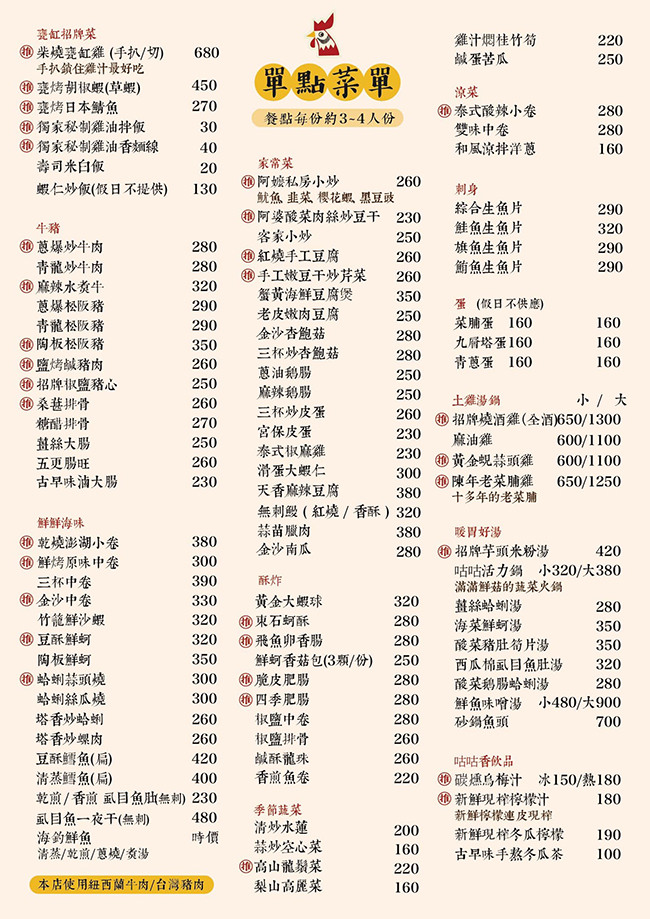 咕咕香甕缸雞西屯店|台式熱炒庭園餐廳夜晚點燈超浪漫柴燒甕缸雞香氣十足 - 第5張圖 咕咕香甕缸雞西屯店|台式熱炒庭園餐廳夜晚點燈超浪漫柴燒甕缸雞香氣十足