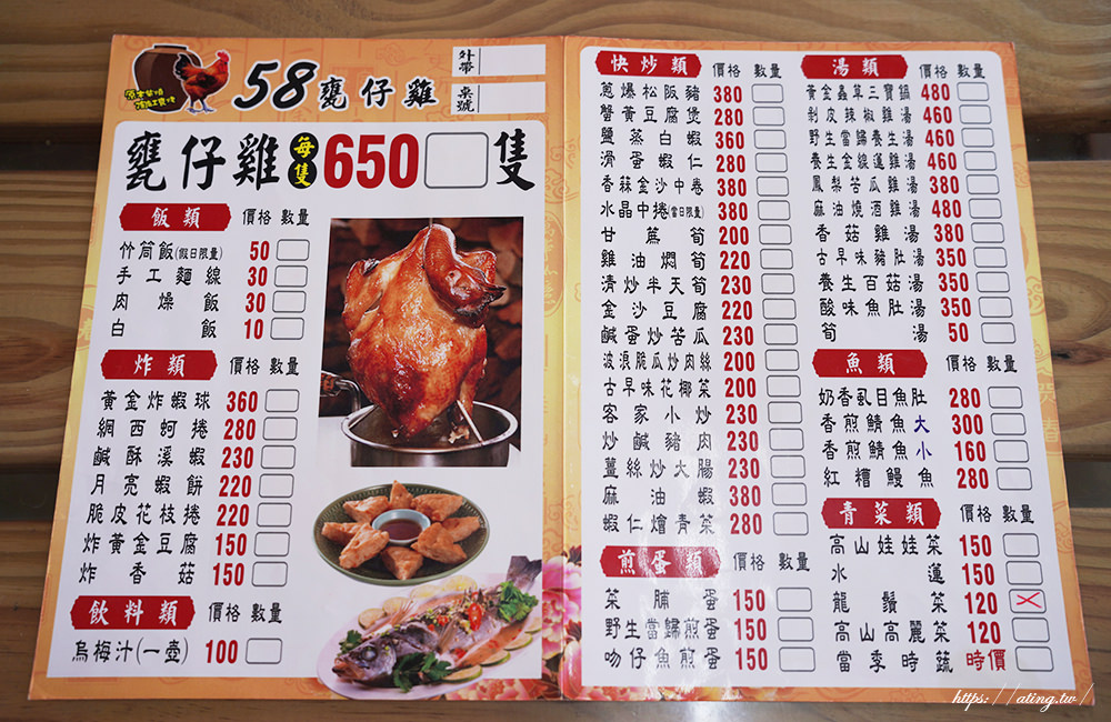 58 barrel broiled chicken tianwei 04
