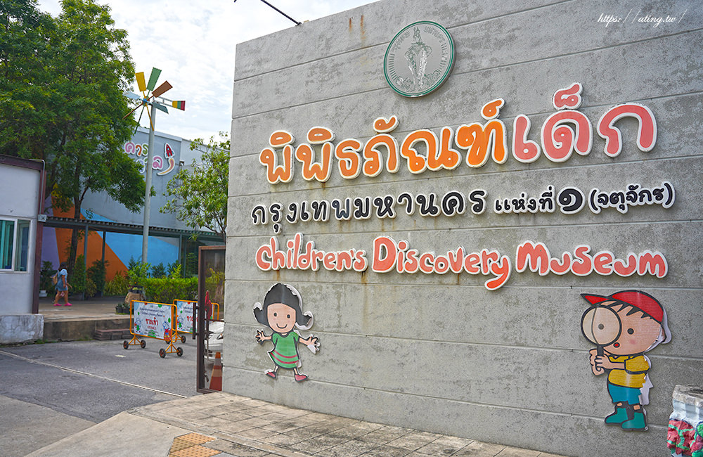 Bangkok childrens discovery museum 01