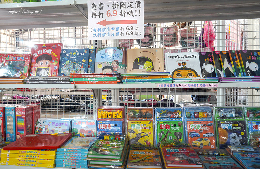 Dajia Toy wholesale36