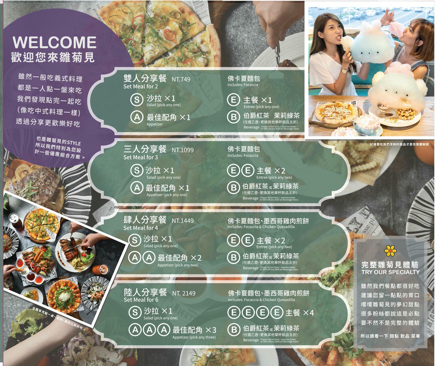 雛菊見台中南屯店夢幻森林系庭園餐廳享用餐點、夢幻下午茶好地方，客製化畫盤服務