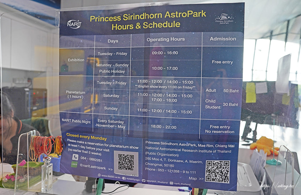 Princess Sirindhorn AstroPark 13