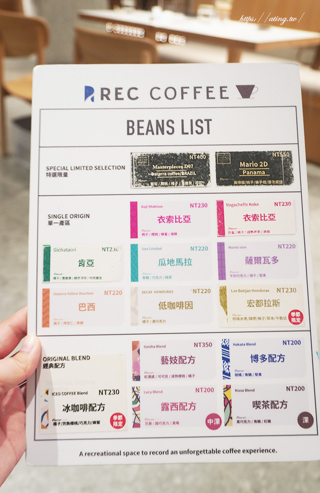 REC COFFEE Taiwan08