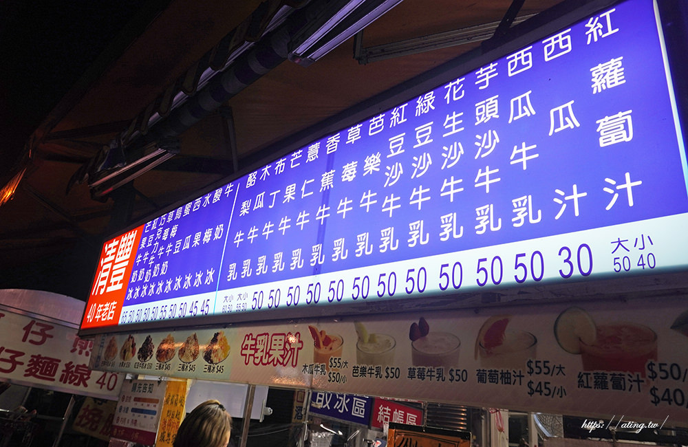 Shuei nan market ice store 03