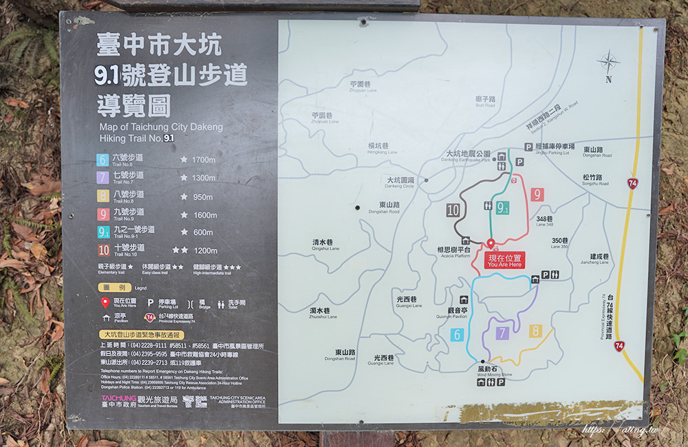 Taichung City Darken Hiking Trail no 9 10