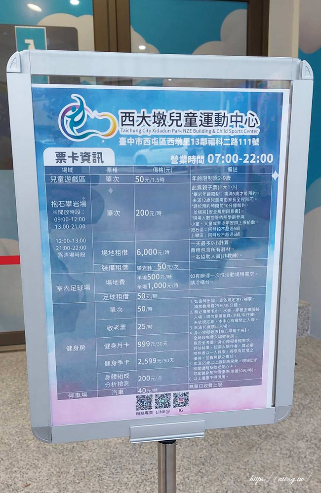 Xitun child Sportscenter 12