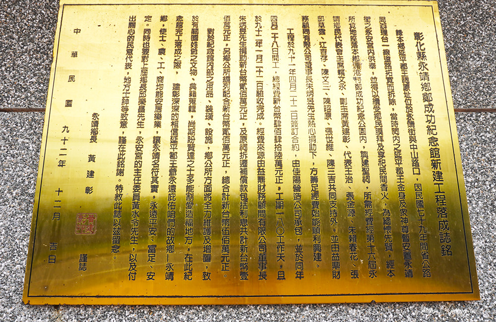 changhua koxinga memorial park 13