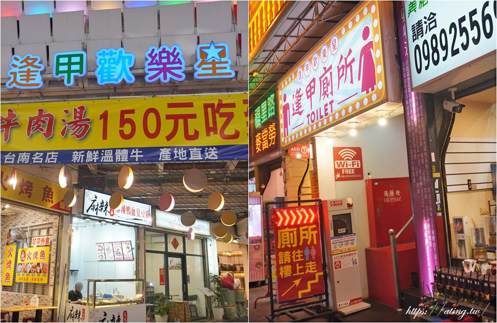 feng chia night market 2022 10
