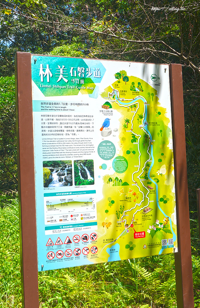 linmei shipan trail 09