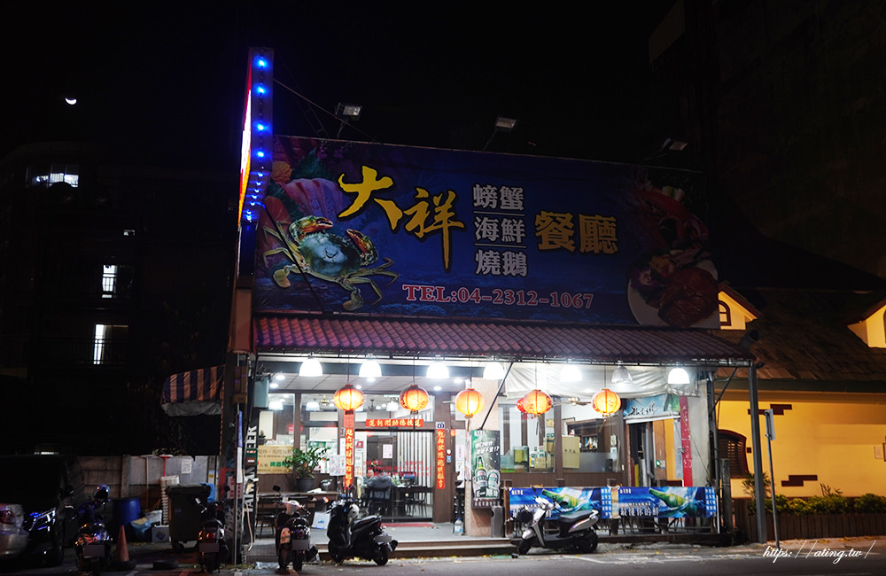 seafood restaurant taichung 07 33