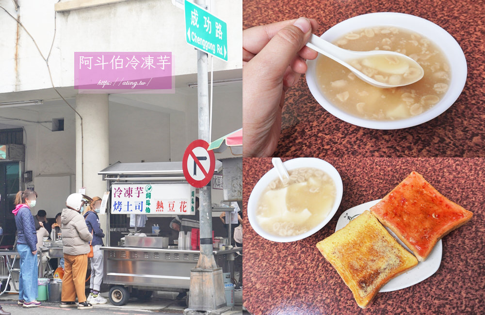 soybean pudding taichung chung hwa night market 07