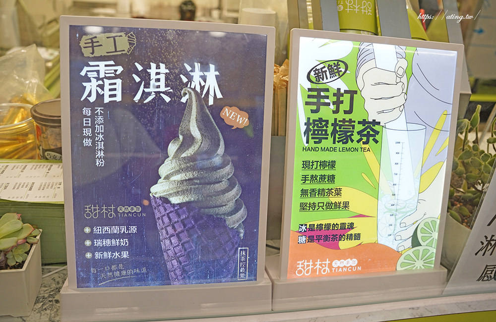 sweet ice cream taichung 03